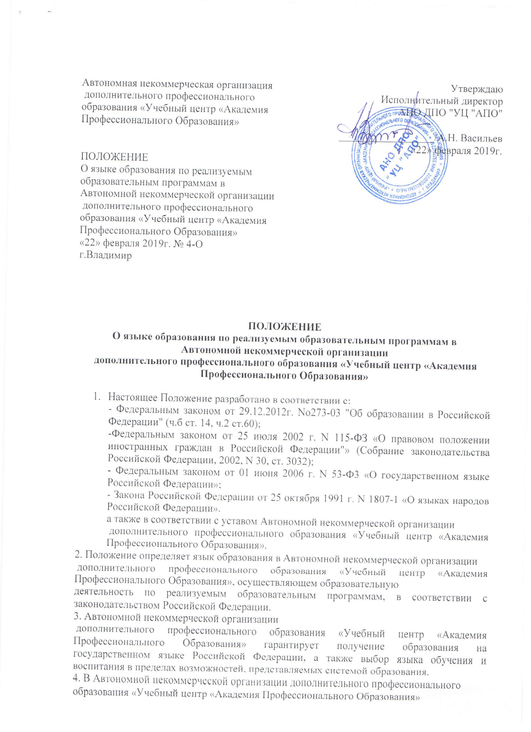 Положение о языках образования в школе. Положение оязыке образовани спортивной школы &quot;спутник&quot;.